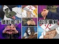 【NARUTO】大蛇丸🐍潜影蛇手vs火影ヒルゼン🙏瓦手裏剣/ナルト忍術の印を完全再現/土遁土龍弾 Orochimaru VS Hiruzen【木ノ葉崩し編】