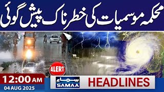 Heavy Rain | Met Department Shocking Prediction | 12 AM News Headlines | 4 August 2025 | SAMAA TV