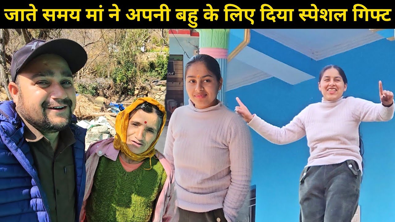 कब होगी हम दोनों की शादी 🤔 || हमारे जाते ही अंकिता रोने लगी 😭🥺 || Pahadi Lifestyle Vlog