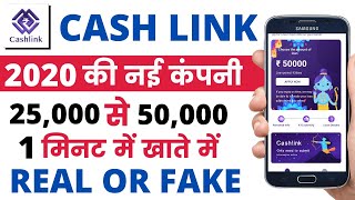 cash link loan app//cash link loan app se loan kaise le//cash link loan app real or fake//cashlink screenshot 2