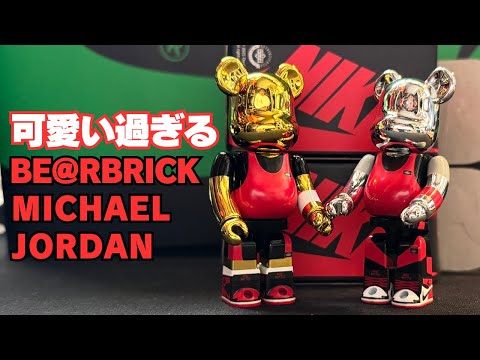 Sneakers] Unboxing the adorable BE@RBRICK Michael Jordan: The