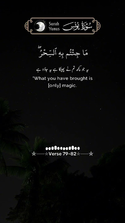 Surah-Yunus ayat no.79-82…||#quranicverses||#translation||#islamic||#shorts||