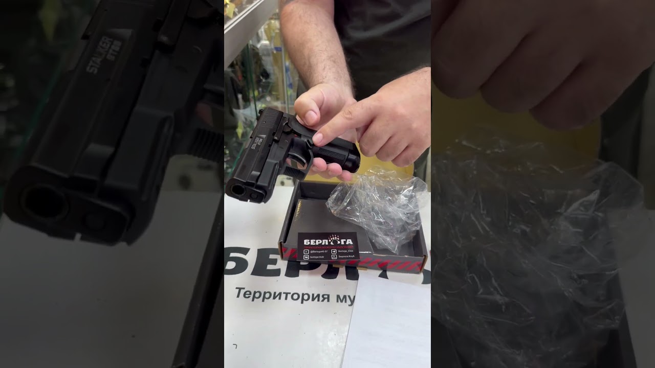 Пневматический пистолет Stalker STPT TaurusPT 247 G2  