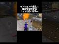 マンションの屋上まで階段を使わずに行く方法ｗｗ【#荒野行動】# Knives Out #荒野アプデ #荒野8周年半で最大100連無料 #荒野エヴァコラボ