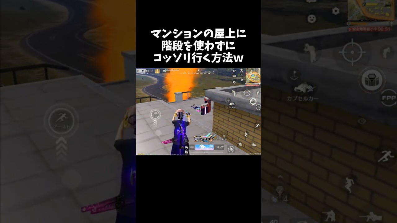 マンションの屋上まで階段を使わずに行く方法ｗｗ【#荒野行動】# Knives Out #荒野アプデ #荒野8周年半で最大100連無料 #荒野エヴァコラボ