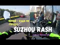 Сучжоу | Езда по Китаю | Road rash 3 ost cover |  #32