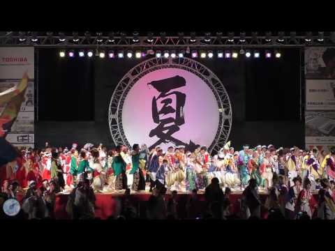 総踊り  振り返れば高志 （２日目）　よさこいとやま2016