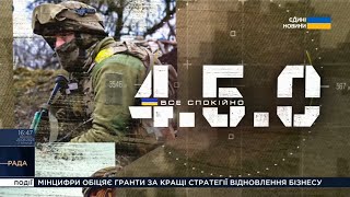 Як тренуються мобільно-вогневі групи? 4.5.0 Все спокійно