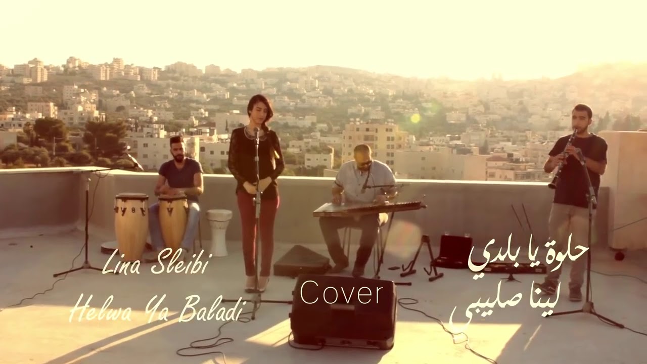 Really Beautiful Arabic Song Helwa ya Baladi YouTube