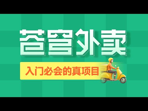 【黑马程序员】Java企业级项目《苍穹外卖》实战开发-Day05-03-Redis常用数据类型