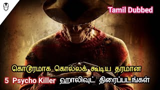 5 Best Psycho Killer Hollywood Movies | Tamil Dubbed | Hollywood World