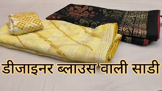 # New Soft Braso sarees#Work Blouse Sarees#georgette sarees#new fancy saree#saree screenshot 3