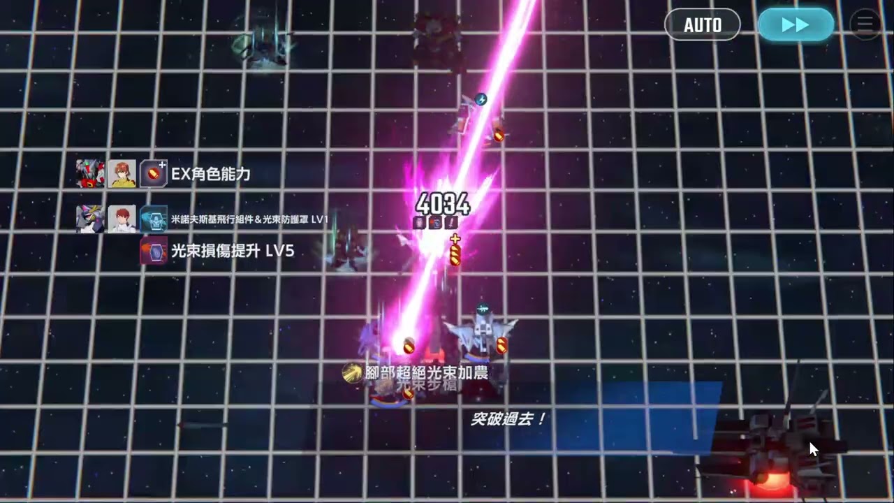 sd鋼彈G世代永恆之路 ex16