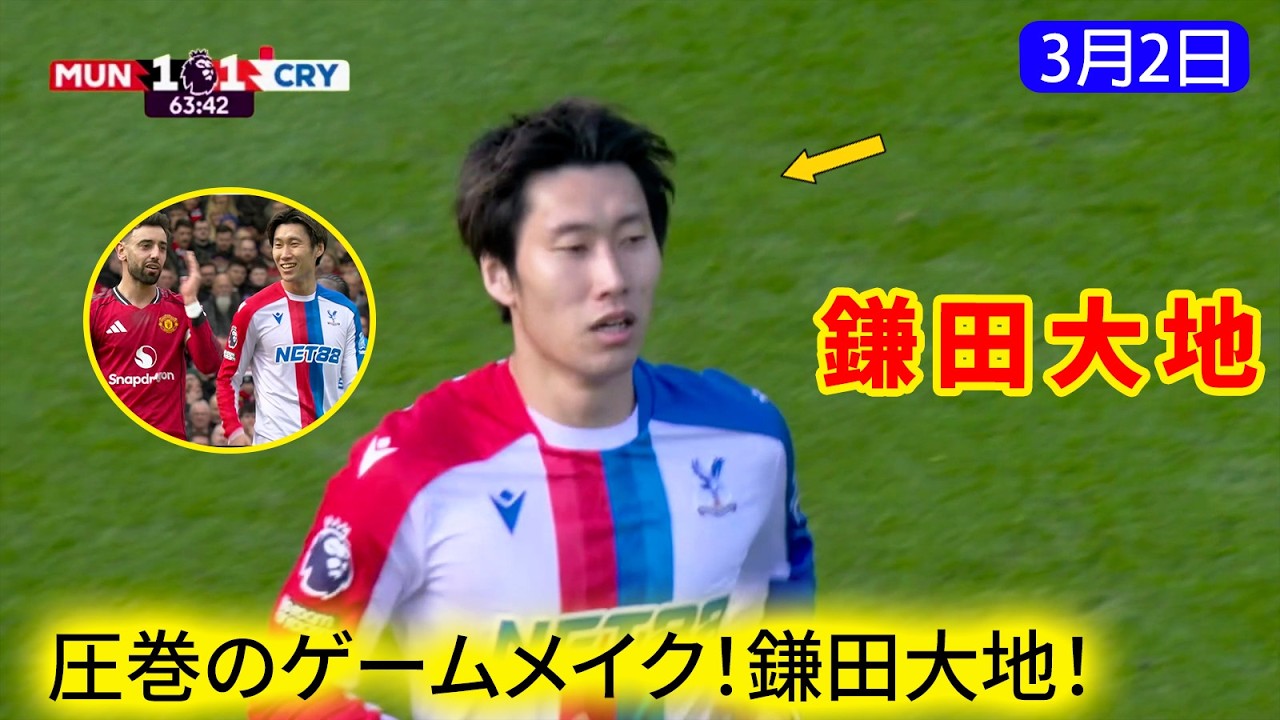 鎌田大地が試合を掌握。ビッグ6の強豪を前に堂々たるプレー。