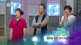 160619 진품명품 예고 ㅣ KBS방송