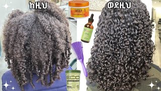 ፀጉር ፍሪዝ አደራረግ ቅርፅ ያለው ያልተንጨባረረ ብዛት ያለው እና የሚያምር ፍሪዝከርል በቀላሉ ለመስራት