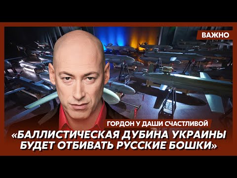 Гордон: Путин визжит, как свинья недорезанная