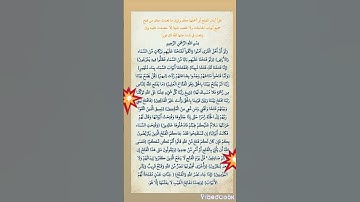 إليك آيات الفتح جميع أبواب الحاجات مهما وقعت في شدة حلها الله لك فورا