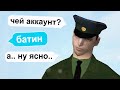 ЧУТЬ НЕ ЗАБАНИЛИ ;(