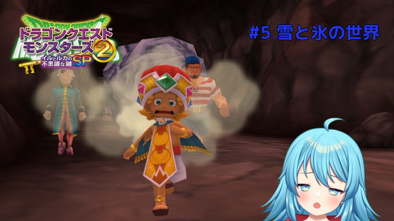 【#ドラゴンクエストモンスターズ2】新たな世界へ!雪と氷の世界 #5 【#Vtuber #新人Vtuber】