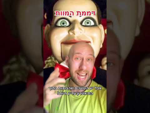 חדר הבריחה הכי מפחיד בארץ בשנת 2023 חדרבריחה ויראלי מצחיק אסקייפרום 