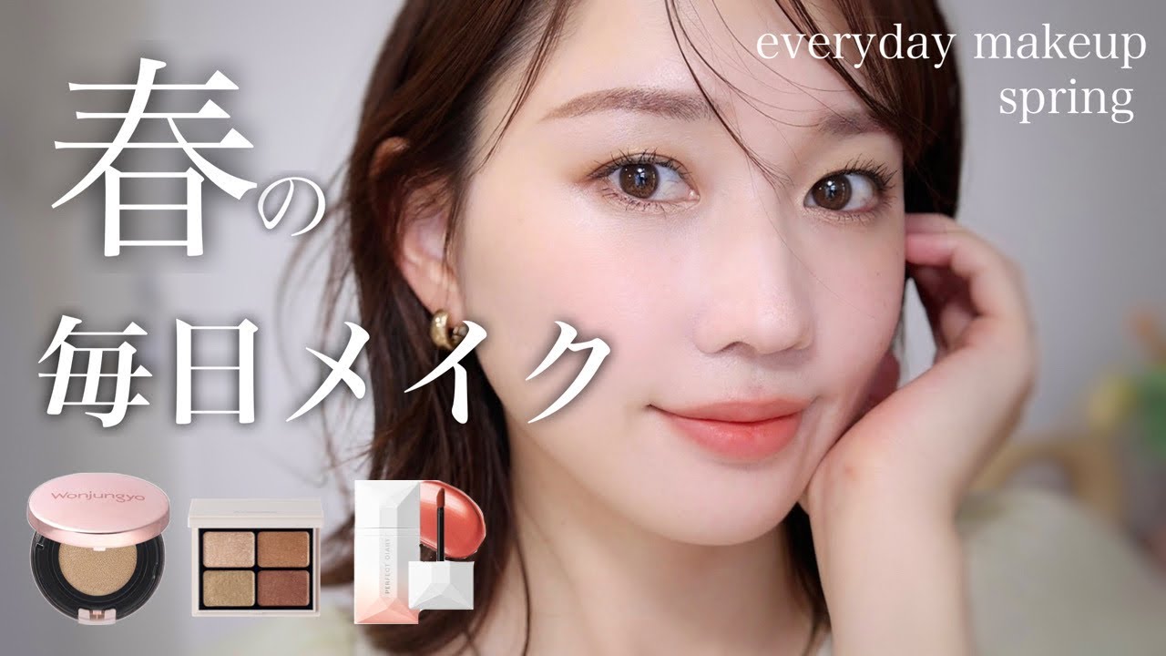 メイクまとめ Everyday Makeup] We'll be explaining how to do gorgeous spring