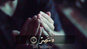 أجمل تلاوة ستسمعها اليوم😍✨القارئ اسلام صبحي فَدَعَا ربهُ أني مغلوبُُ فانتصر