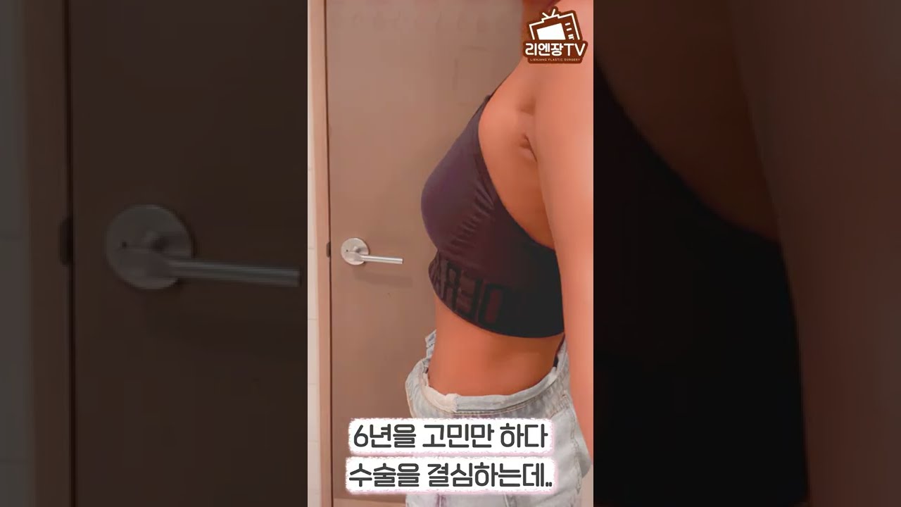 [Риенжан Гоо сайхны мэс заслын эмнэлэг] #хөхниймэсзасал #шортс #Риенжан