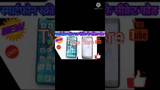Famous Smart Phone Touch Screen Testing Secret #androidphone #secretcode #Screentesting Profile