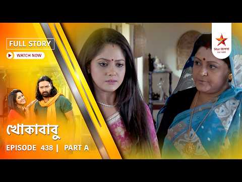 Full Story | Khokababu | Episode 438 | Part A