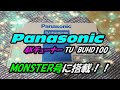 【キャンピングカー】Panasonic 4Kチューナー TU-BUHD100を取り付けてみた！！