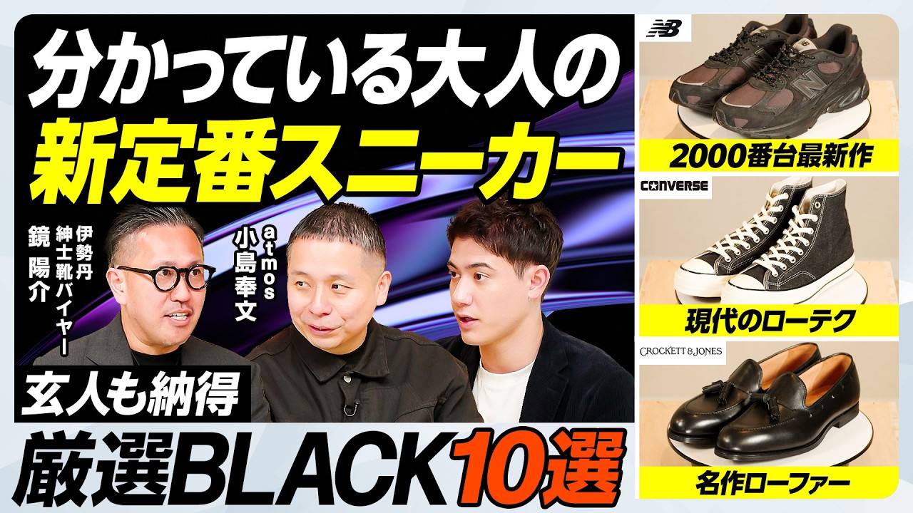 Classic Shoes for Discerning Adults in Their 30s and 40s] Highly