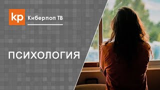 Подобное притягивает подобное. Как не наступать на одни и те же грабли?(Прослушав ваш ответ на вопрос девушке, которая опасается вступать в брак, задумался. Именно когда вы сказал..., 2015-09-28T11:16:18.000Z)