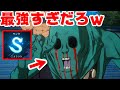 【呪術廻戦 戦華双乱】「壊相＆血塗」が強すぎて呪術師も呪詛師も全員ボコボコにしてやったｗｗｗ【実況プレイ】