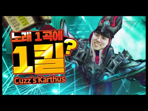 T1 조용필 커즈의 정글 카서스 [T1 Stream Highlight]