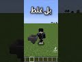 قلتشات ماين كرافت 2 