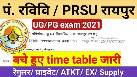 PRSU EXAM TIME TABLE 2021 ! UG/PG ! पं. रवि शंकर शुक्ल विश्वविद्यालय समय सारिणी 2021 !
