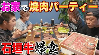 【はなわ家式🏠おうち焼肉🥩】頂いたイイお肉を豪快に「うんまっ！」🍚ごはんもモリモリ家族で爆食！  #飯テロ #モッパン #familyvlog