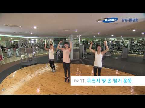 SMC 건강체조 - 선 자세