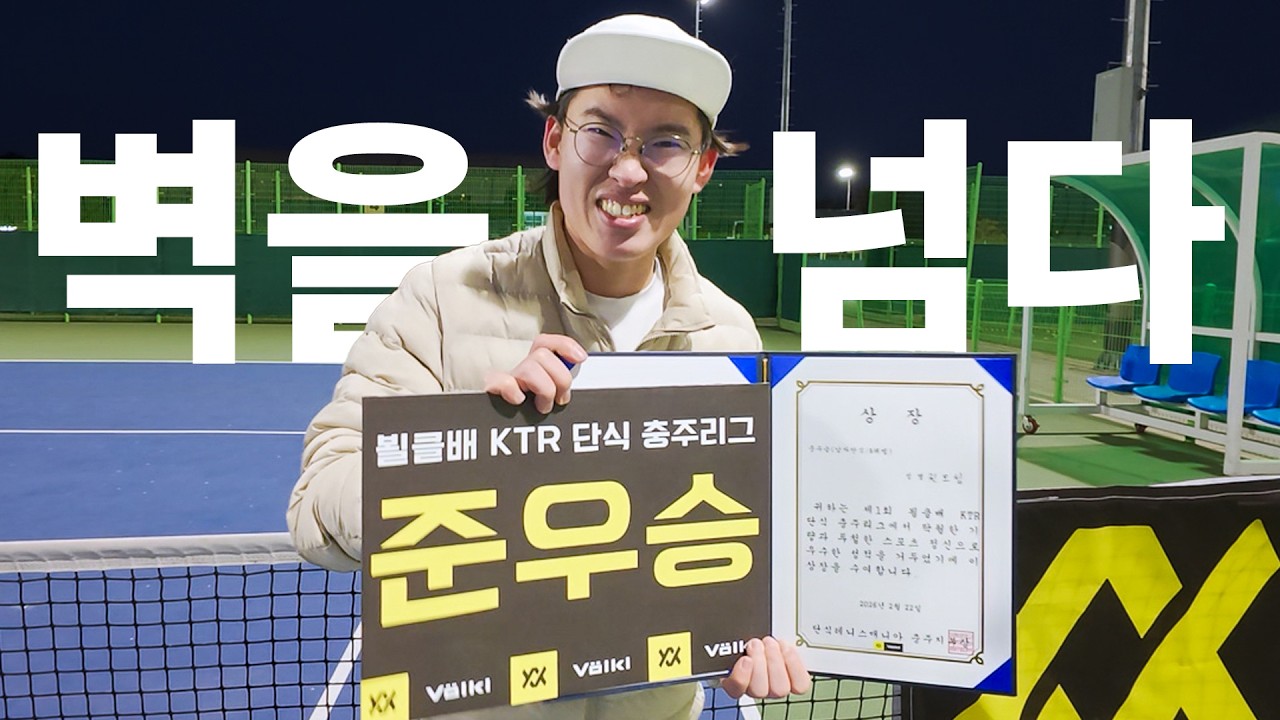 고등선출 이기고 왔다.