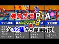 【エグゼ3】最強プログラムアドバンスを徹底解説