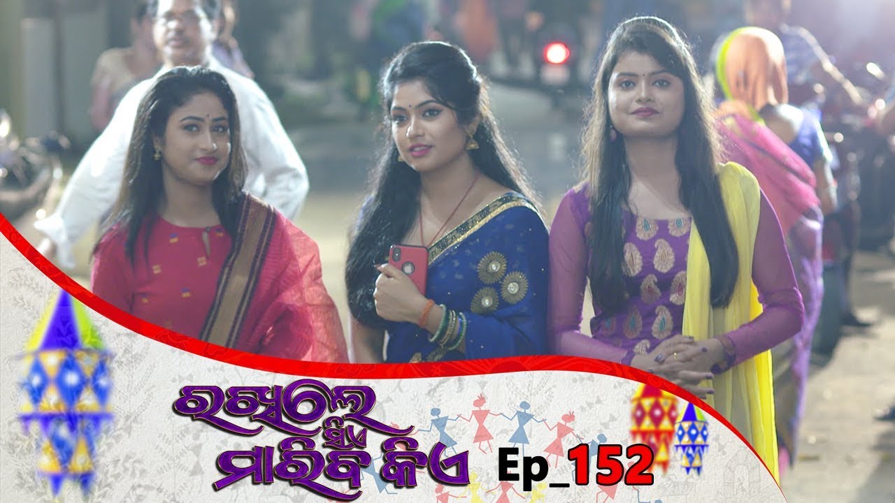 Rakhile Sie Mariba Kie | Full Ep 152 | 11th Oct 2019 | Odia Serial – TarangTV entertainment channel names