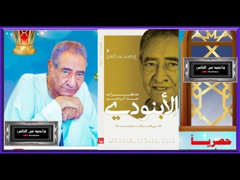 الخال عبد الرحمن الأبنودي