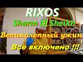   rixos sharm el sheikh  ultra all inclusive