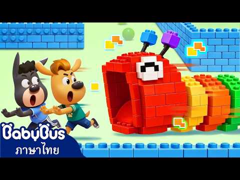 ตำรวจ VS หนอนหิวโหย | การ์ตูนเด็ก | นายอำเภอลาบราดอร์ | เบบี้บัส | Kids Cartoon | BabyBus