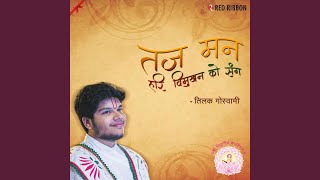 Taj Man Hari Vimukhan Ko Sang