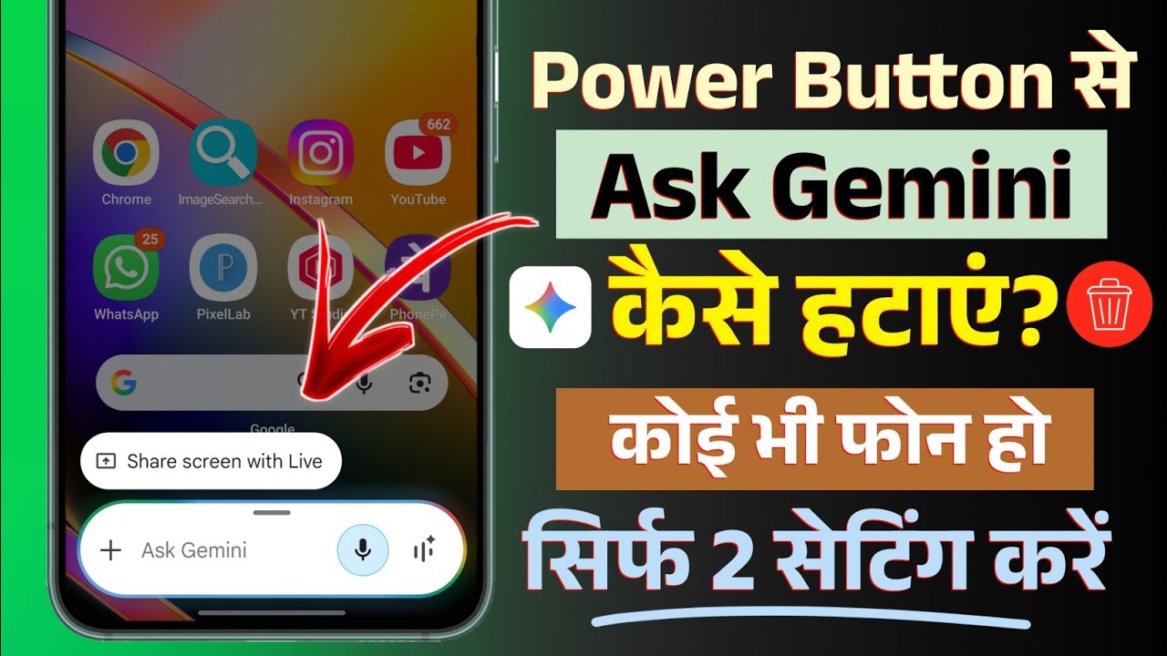 ask gemini kaise hataye | ask gemini problem | share screen with live ...