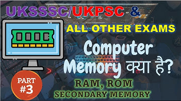 COMPUTER MEMORY//मेमोरी क्या है//मेमोरी  प्रकार(RAM,ROM)//Memory Of Computer//COMPUTER GK