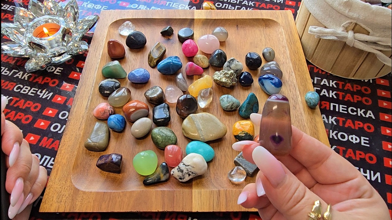 🕊️❗КАМНИ 💎ОТКРОЮТ💯 ВСЮ ПРАВДУ😱 О ТОМ ЧТО ЕСТЬ💯💥 О ТОМ ЧТО БУДЕТ💯🍀❗