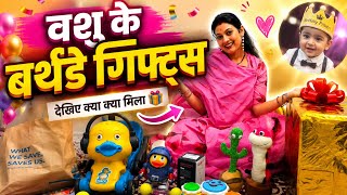 Vasu's Birthday Gifts 🎁 || What did Vasu receive?
